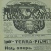 Журнал «Театр и жизнь»